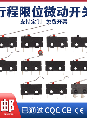 小型微动开关kw12行程限位KW11-3Z自复位KW4AS按动压点触动2脚5A