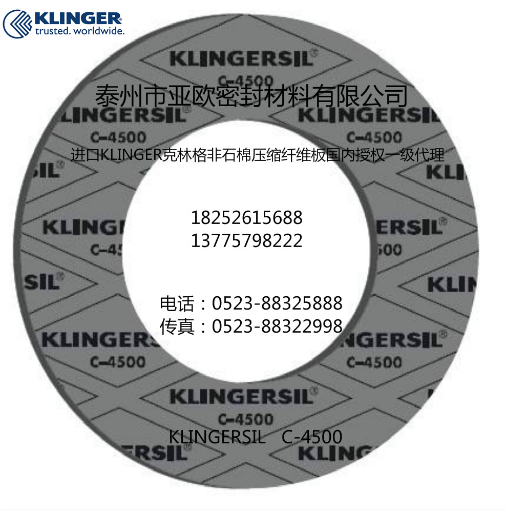 克林格KLINGERSIL非石棉压缩纤维板耐酸碱通用型无石棉垫片C-4500在类目 五金/工具, 机械五金, 密封件中 - 来自Buy2taobao.com提供专业的淘宝代购服务