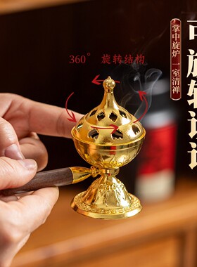 掌中旋转手持熏香炉实木柄盘香炉复古铜色香道把玩摆件便携香薰炉