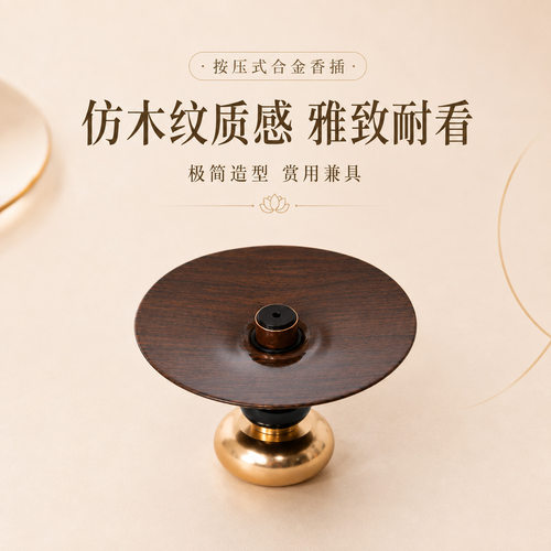 新款爆品！中式线香香插纹木款禅意铝合金香架底座香插香盘合金炉