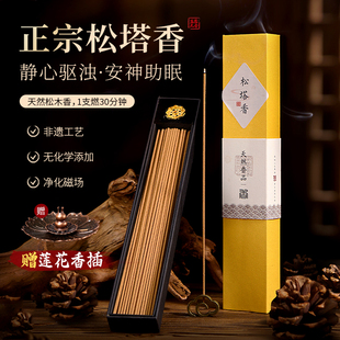 正宗天然松塔香檀香沉香线香古法松果中式香薰家用室内熏香磁场宅