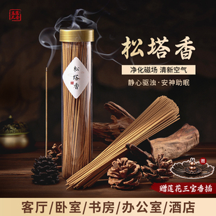 五蕴天香线香招财天然持久中式薰香家用净宅供香净化磁场松塔香