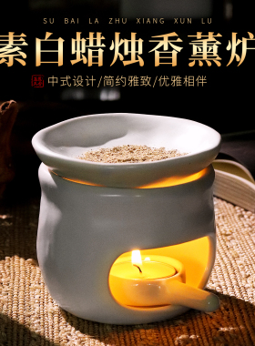 素白蜡烛香薰炉加热考察烘烤熏香炉陶瓷款炉底烛拖烤片镊子四件套