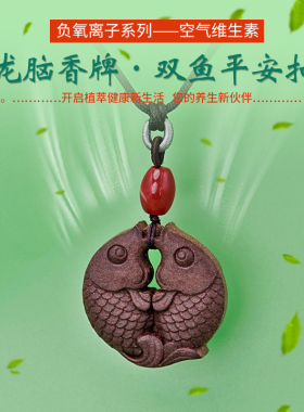 天然手作龙脑合香牌挂饰