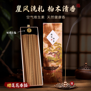 【送莲花香插】崖柏香沉香线香艾草养生檀香盘香室内薰香松塔香
