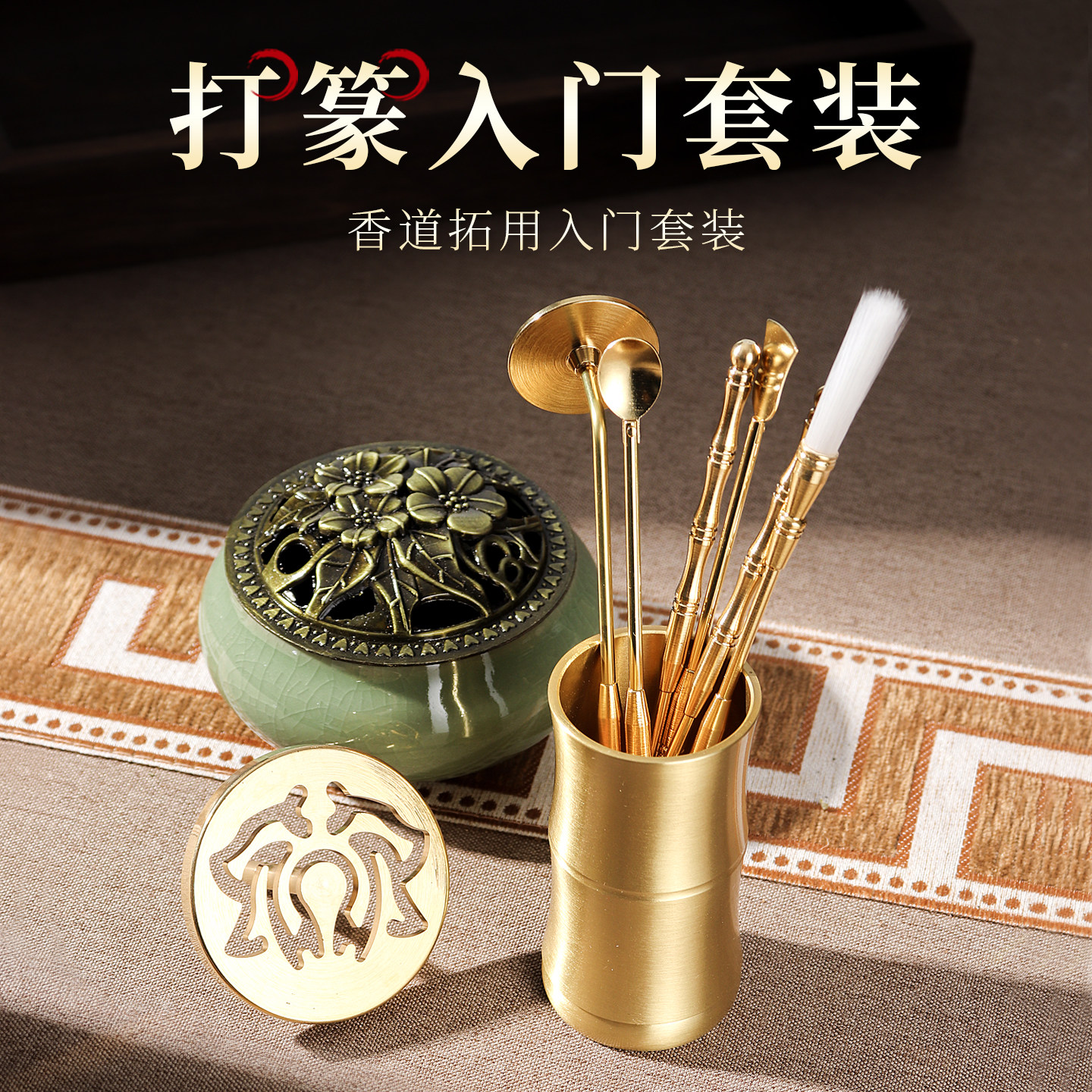 五蕴天香香纂套装打香篆道具工具,家居饰品,香托/香盘/香座/香插,淘宝优惠券,粉丝福利购,淘宝优惠卷