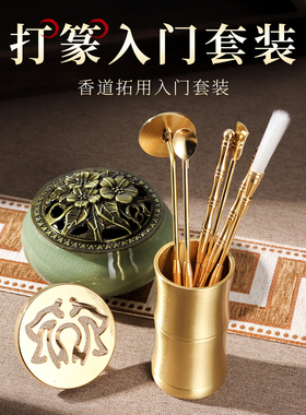 五蕴天香香纂套装打香篆道具工具