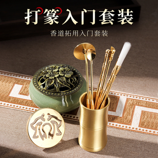 五蕴天香香纂套装打香篆道具工具