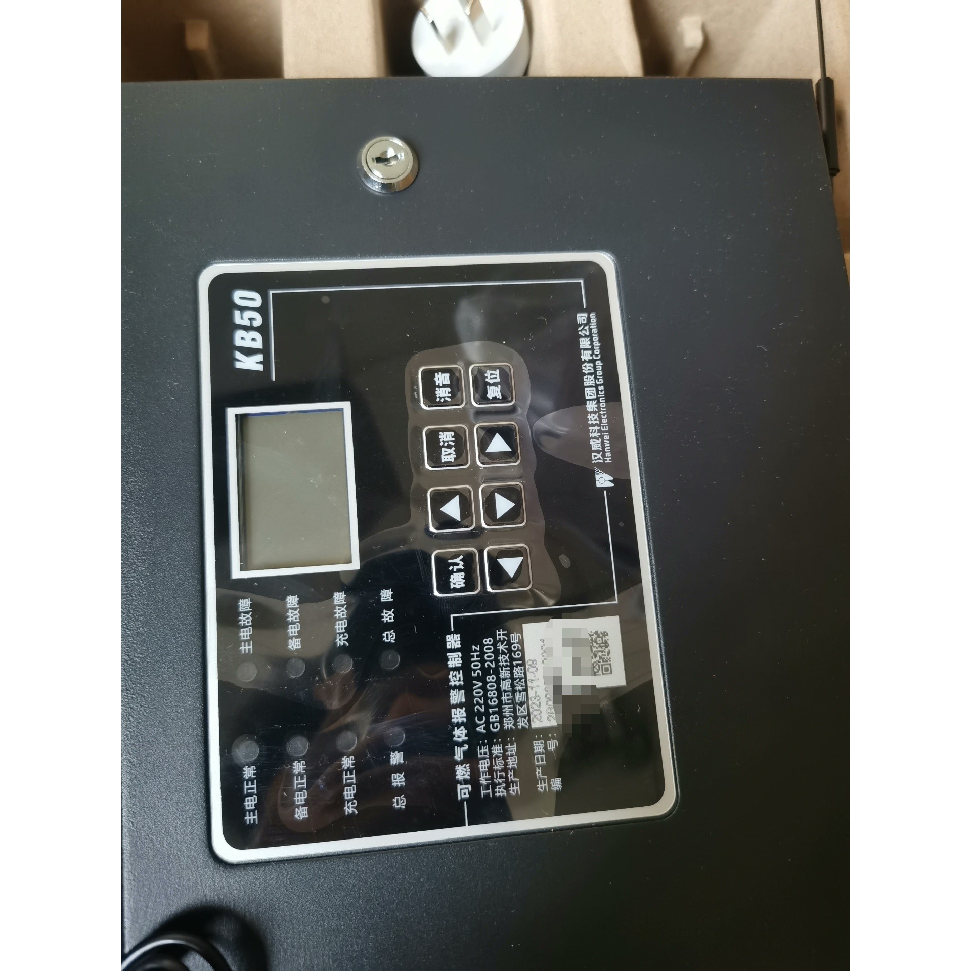 (议价)汉威kb50可燃气体控制器,全新原装正品询价