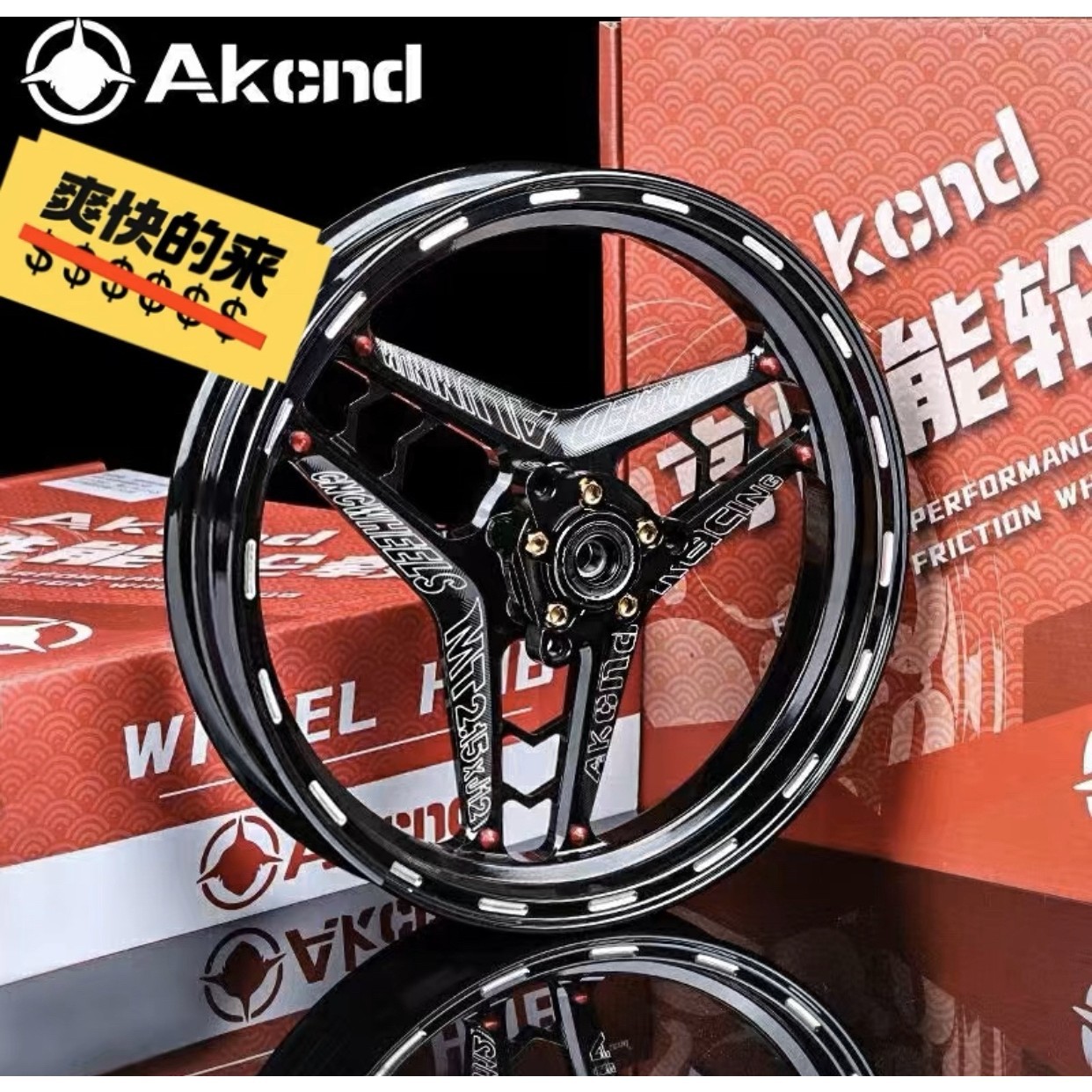 (议价)[超便宜]AKncd满天星12寸轮毂升级小牛U+B U1C询价