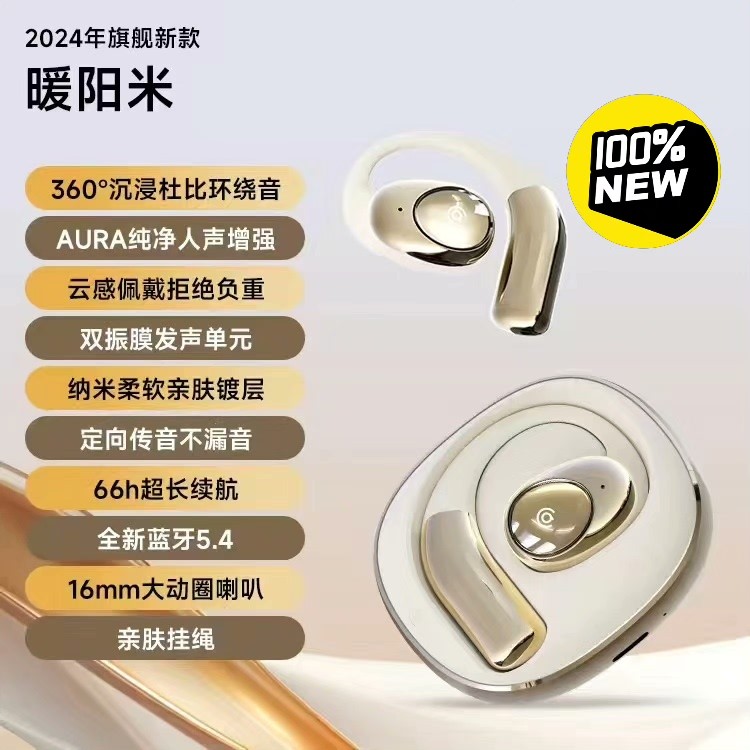 (议价)aigo爱国者蓝牙耳机 SK03 米色OWS5.3版本(kg询价