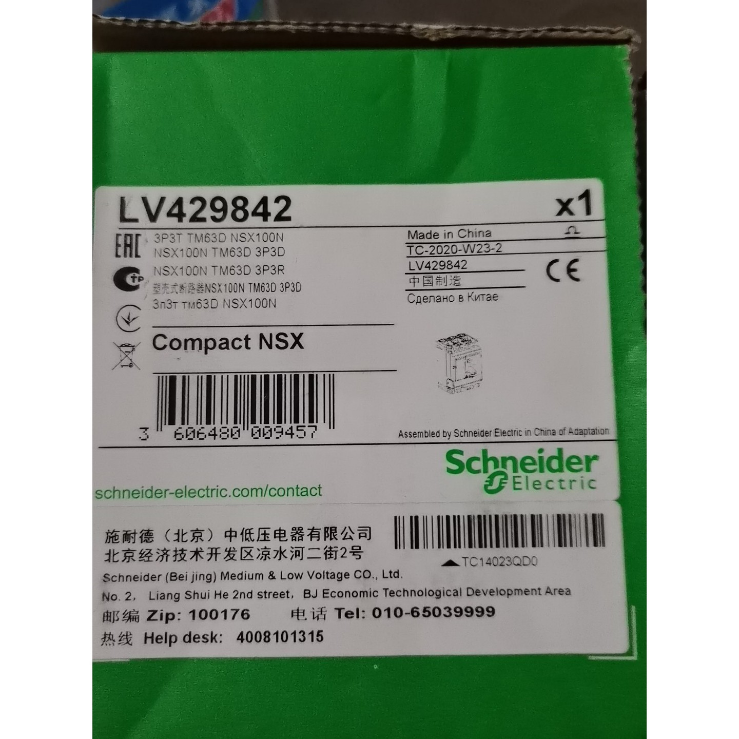 (议价)施耐德断路器NSX100N 3P LV429842,原装正品询价