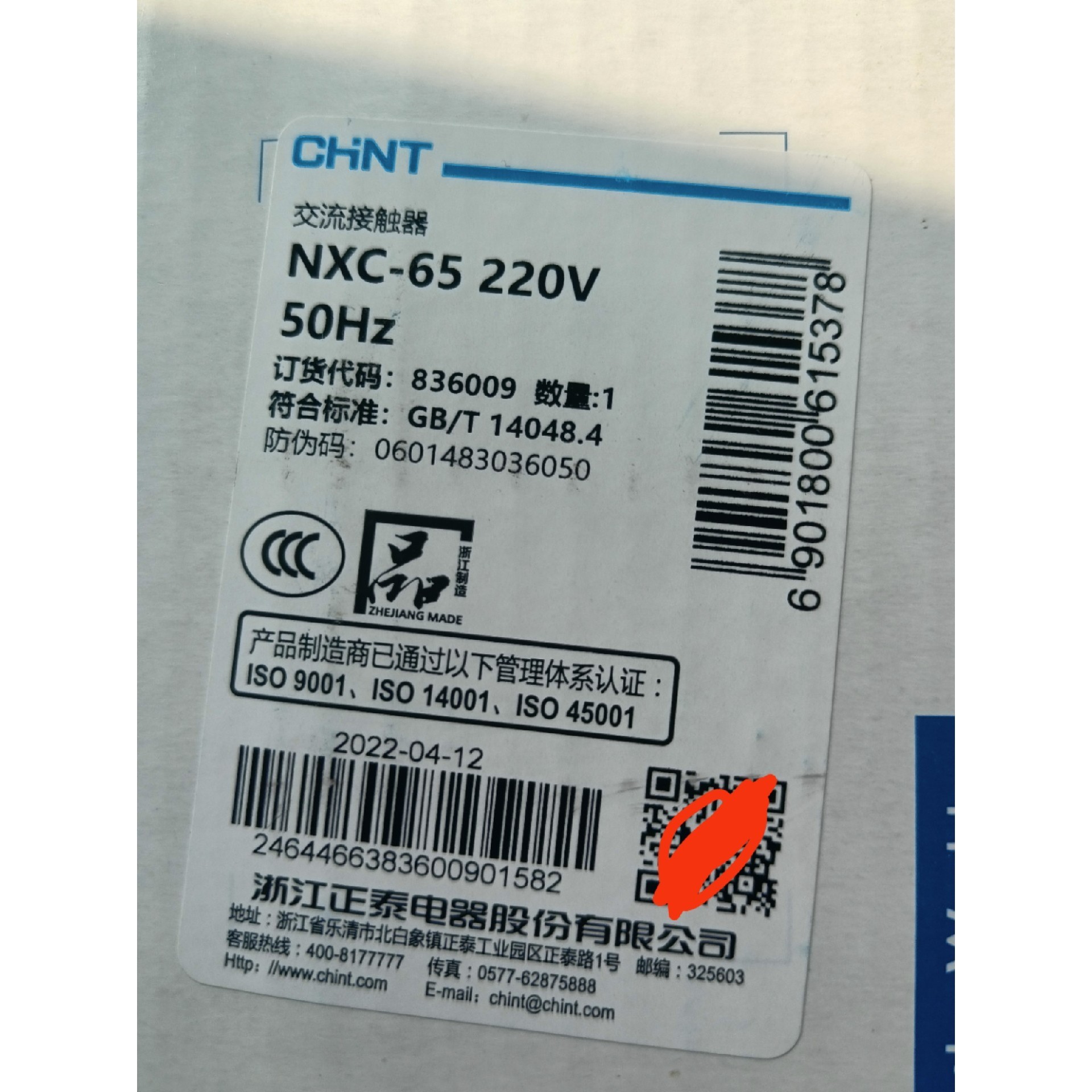 (议价)接触器NXC-65-220V全新原装5只询价
