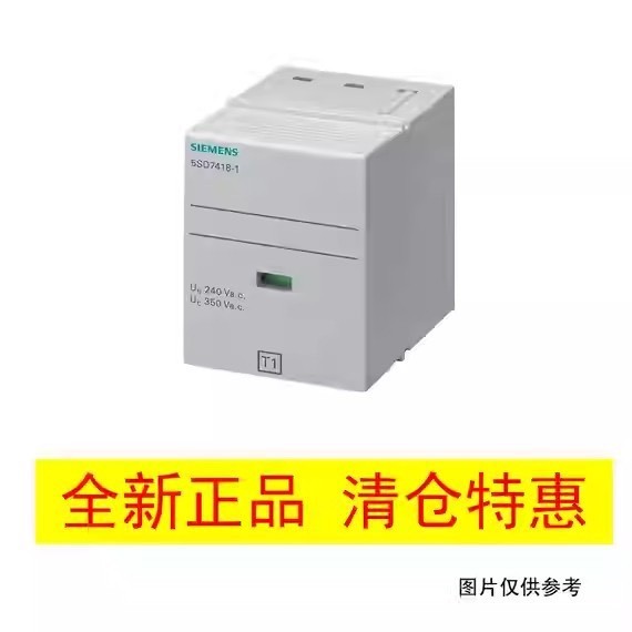 (议价)西门子5SD74181 5SD74 T1 25kA 350V询价
