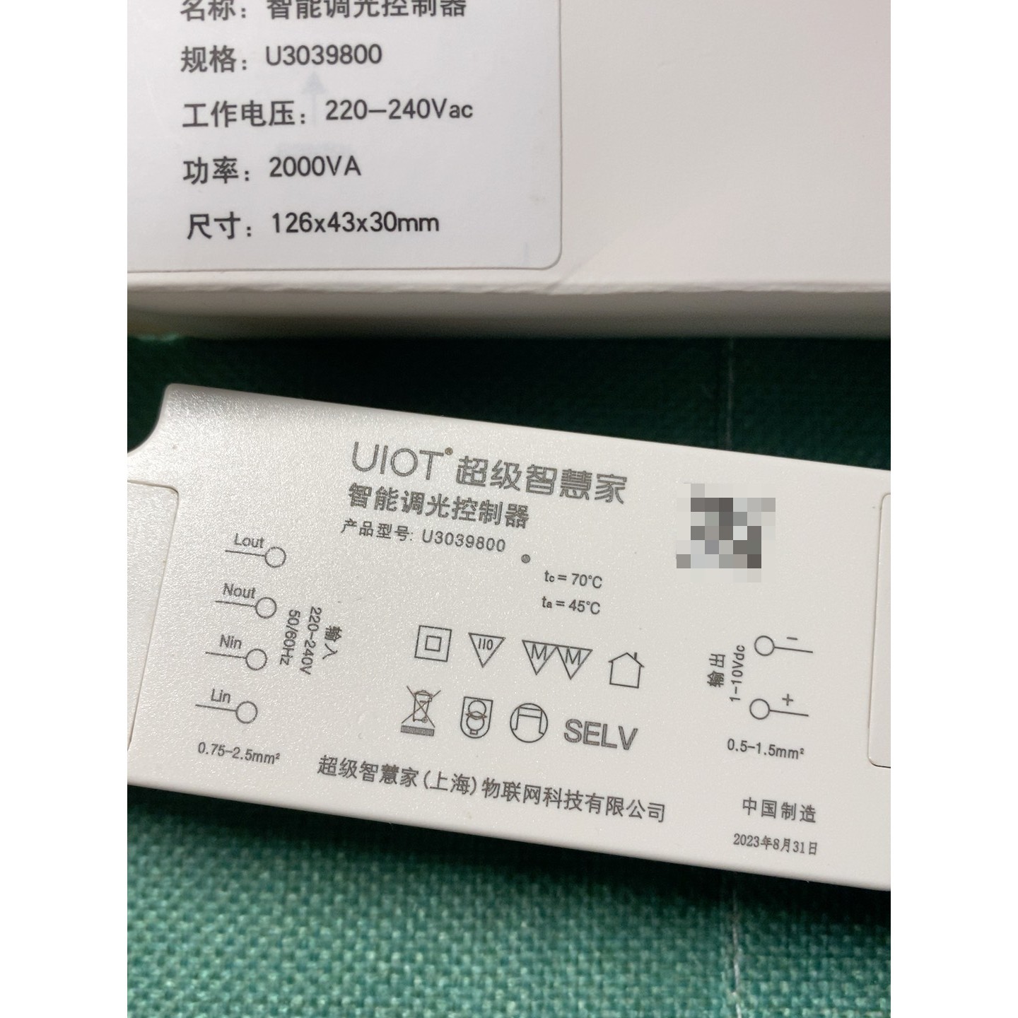 (议价)Uiot智能调光控制器1-10v全新全新未拆封,超级智慧家智询价