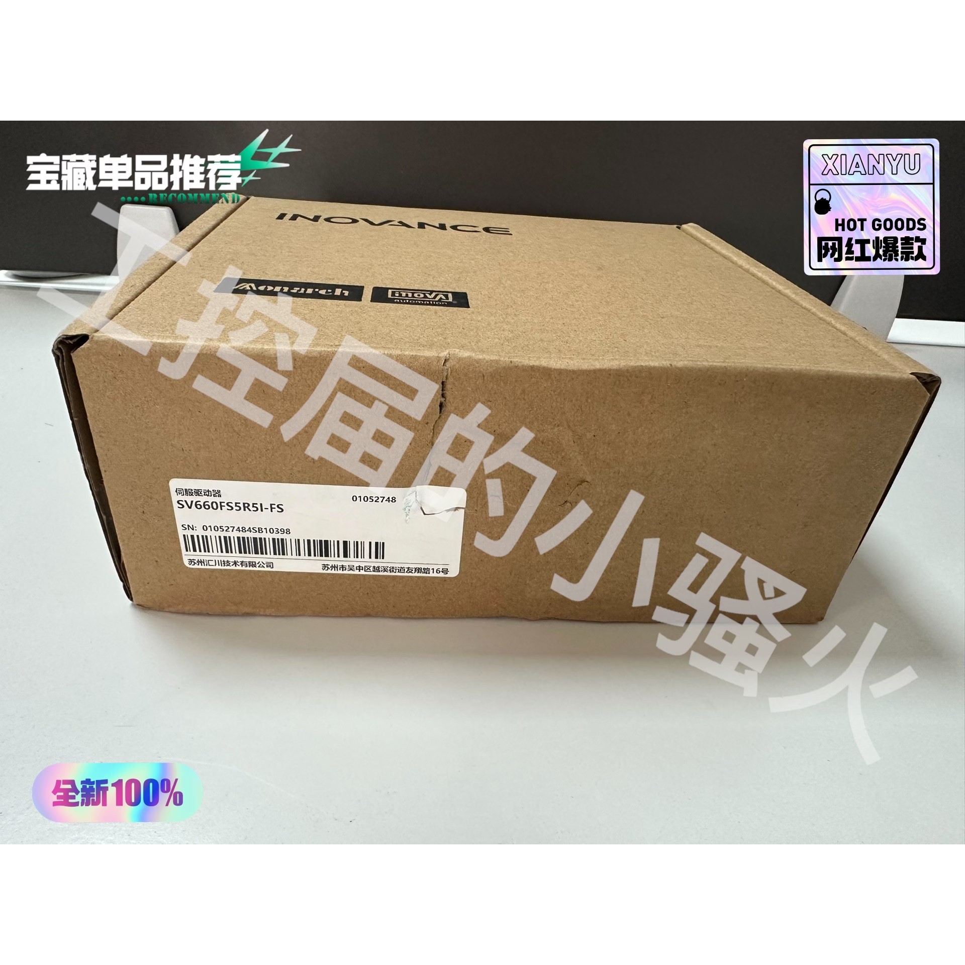 (议价)汇川SV660FS5R5I-FS伺服驱动器,750W,24年询价