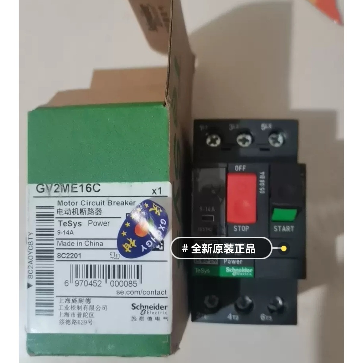 (议价)施耐德GV2ME05C GV2ME06C GV2ME07C询价