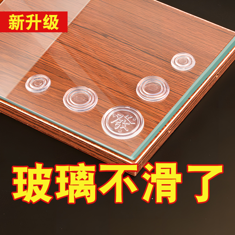 透明發字红木茶几玻璃防滑垫片家具餐桌台面固定玻璃桌垫钢化玻璃