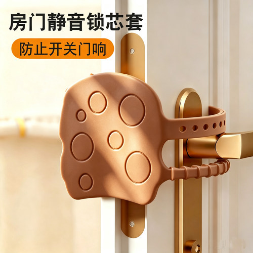 关门静音锁套防止风吹门响固定器关不紧门缝垫门锁套门阻器防反锁