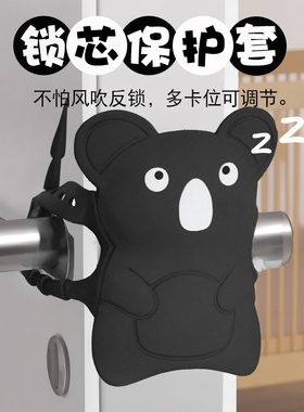 静音缓冲防撞防磕锁芯套卧室房门保护垫门关不上门止安全门卡防锁