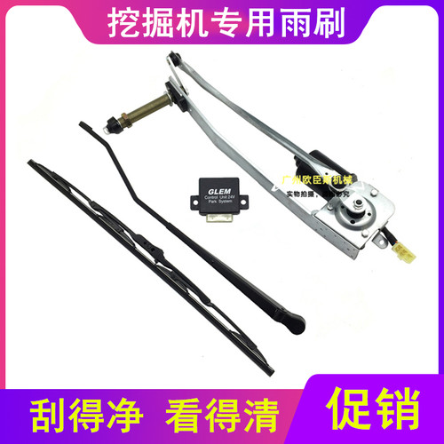 挖掘机斗山大宇DX215-9C 225 260 380 420雨刮臂片雨刷器电机总成