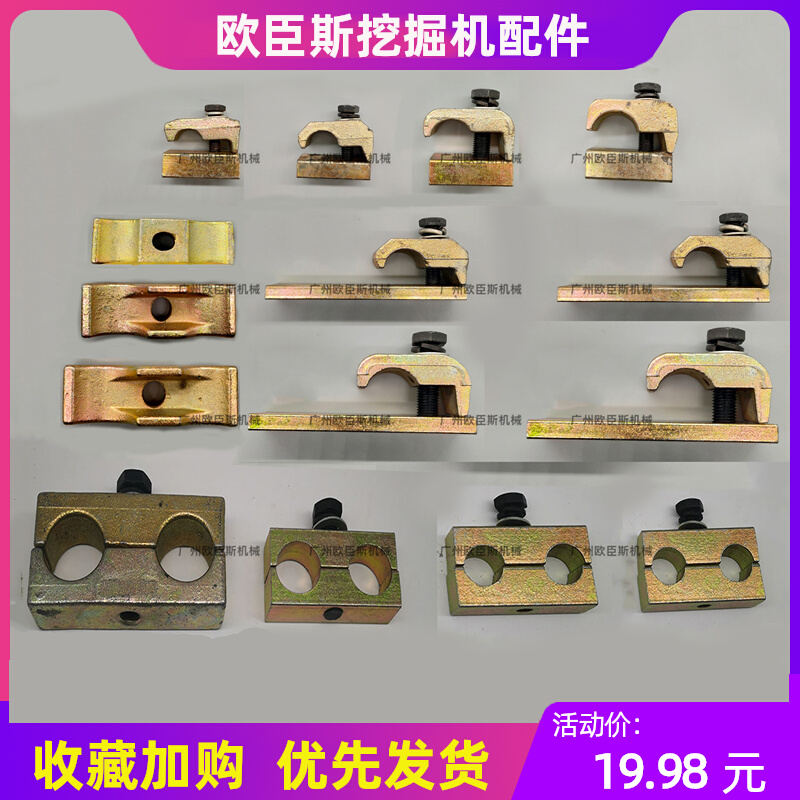 挖掘机破碎锤管路夹子