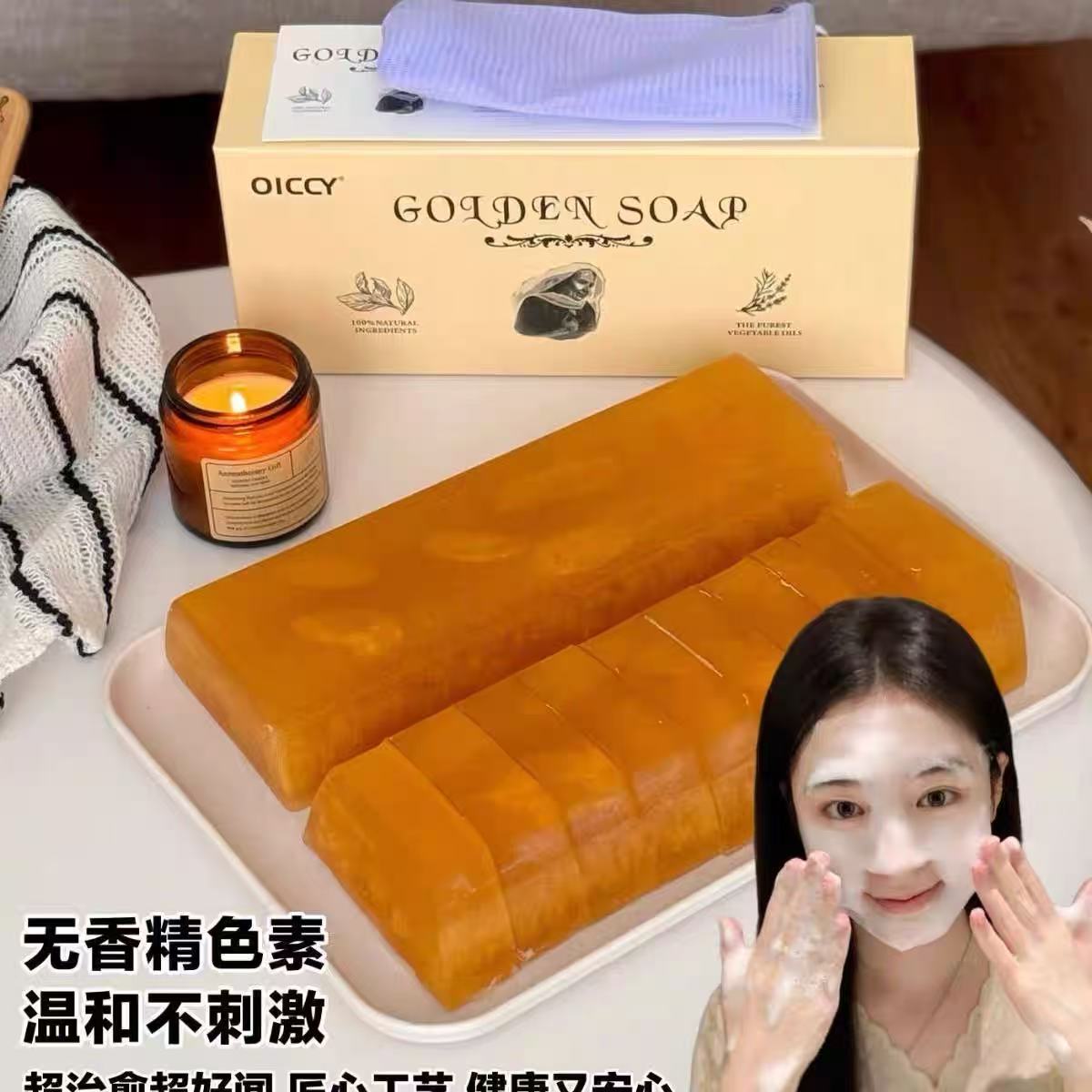 OICCY奥栖黄金叶精油手工皂深层清洁肌肤舒适温和不刺激送起泡网