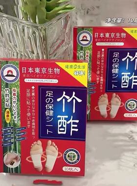 東京生物竹酢足贴足贴改善劳气脚底艾灸足贴官方正品新款