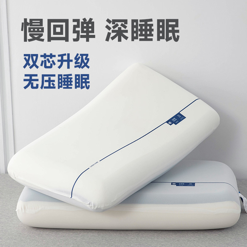 酒店零压枕深睡眠慢回弹民宿宾馆记忆枕芯护颈枕头枕芯透气可家用