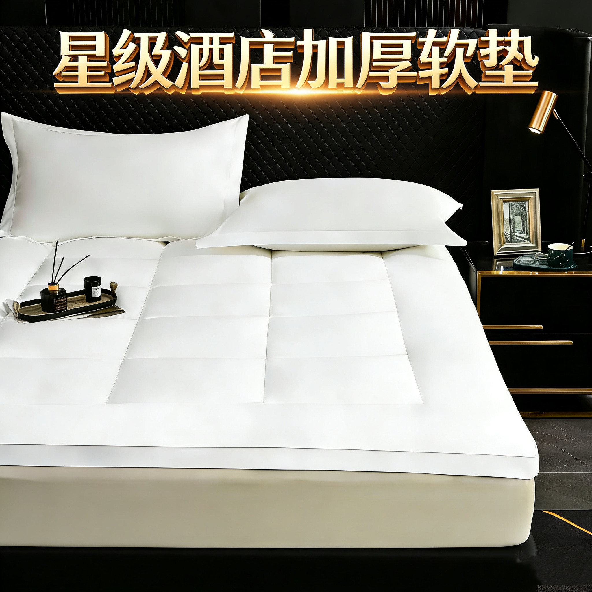 酒店加厚软垫立体舒适垫榻榻米床垫床褥宾馆民宿家用可折叠防滑垫,床上用品,床垫/床褥/床护垫/榻榻米床垫,淘宝优惠券,粉丝福利购,淘宝优惠卷