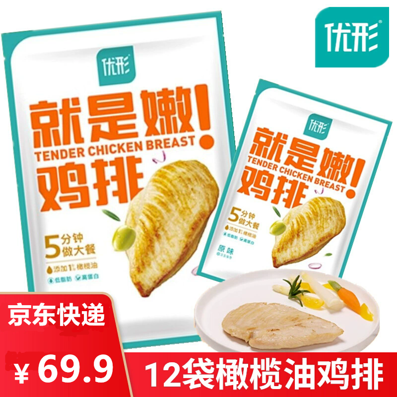 优形就是嫩鸡排半成品香煎大鸡排凤祥食品橄榄油鸡胸肉健身代餐,水产肉类/新鲜蔬果/熟食,鸡胸,淘宝优惠券,粉丝福利购,淘宝优惠卷