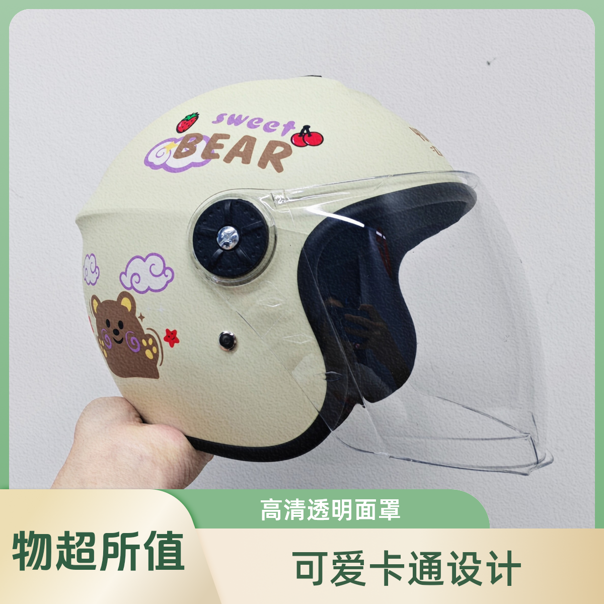 成人小头围头盔48-54秋冬款