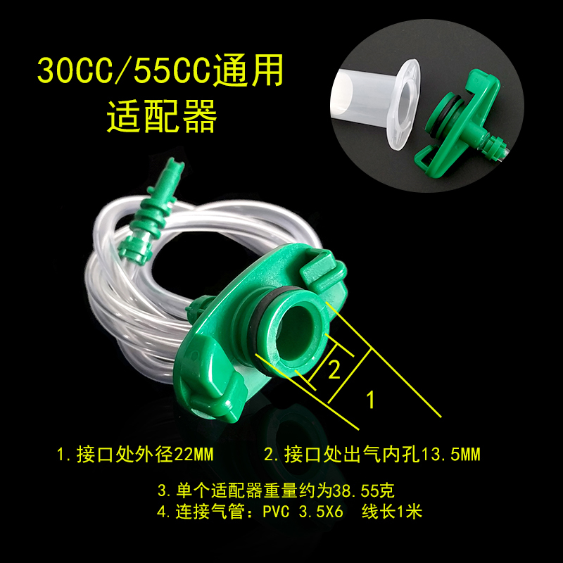 点胶机配件 30cc55CC机用针筒适配器点胶针筒转接头/针筒旋转