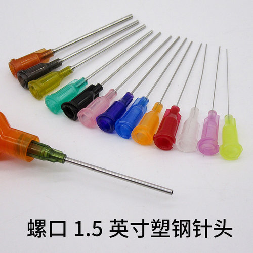 包邮点胶针头螺口塑钢
