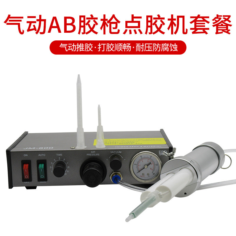 AB胶点胶机双组份自动点胶机灌胶机气动打胶机AB胶枪胶桶1:1-10:1