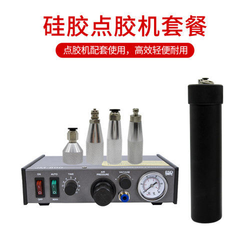 全自动打胶机半自动点胶机硅胶滴胶机玻璃胶控制器300ML硅胶套筒