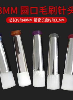 8MM工业点胶毛刷针头点胶机胶咀螺口毛刷胶咀点胶配件毛刷14G-34G