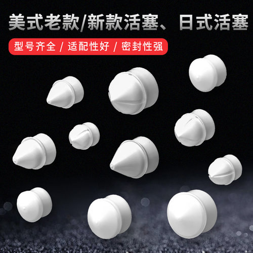 点胶针筒活塞PE活塞塑料活塞新款针筒活塞日式活塞美式老款活塞