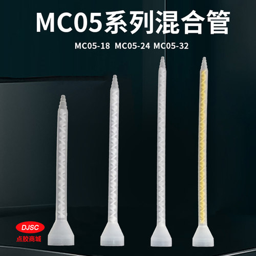 静态混合管混合管圆口