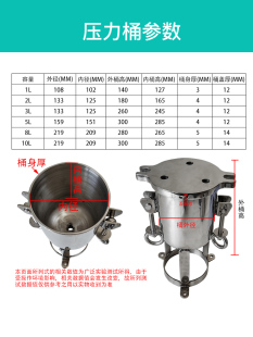 20L支持定做 高粘度金属不锈钢304压力桶1L 下部出胶 非标压力桶