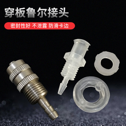 过板螺纹气管接头面板软管接头