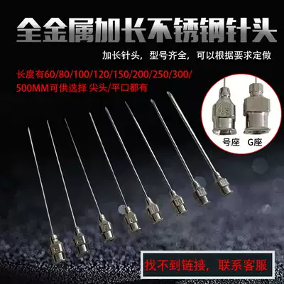 Precision dispensing stainless steel needle long needle experimental tip needle lengthy tip needle 100MM