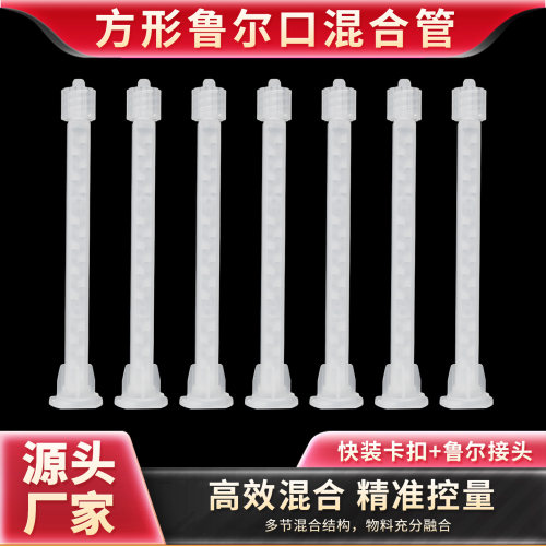静态混合管卡口混合管