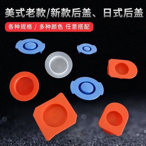 针筒配件点胶筒美式老款新款后盖