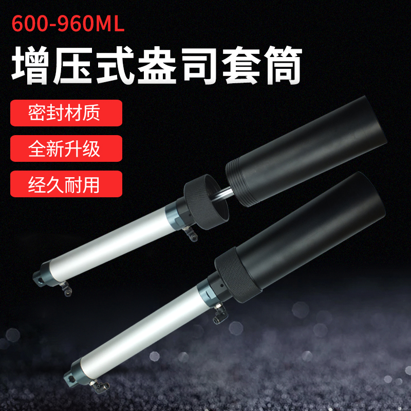 卡式套筒600-960cc增压式点胶筒