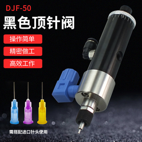 点胶阀顶针式单组份灌胶分装阀