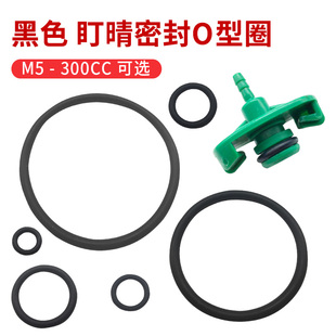 新品 300CC 点胶针筒密封圈 气动针筒适配器O型圈点胶筒点胶针筒3