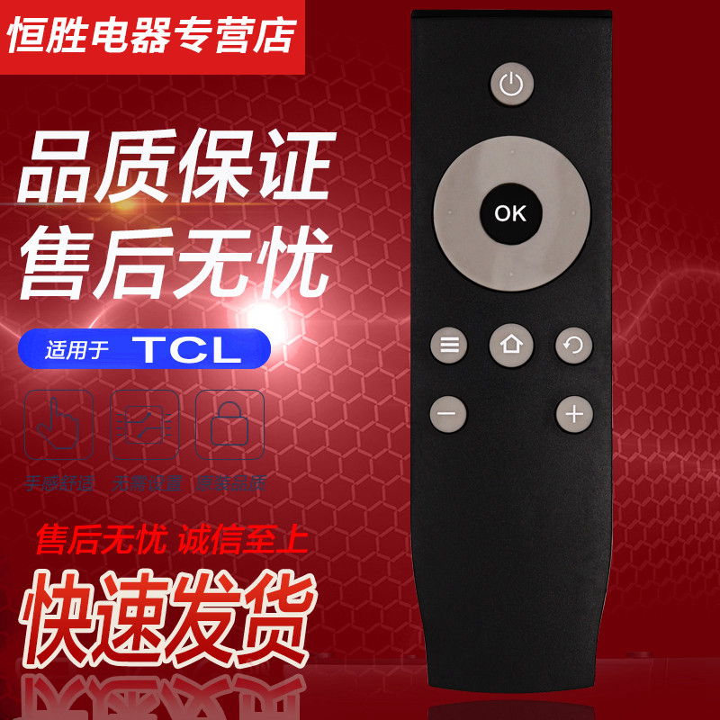 适用于TCL智能电视机遥控器RC07DC12 L32/40/48A71C_虎窝淘