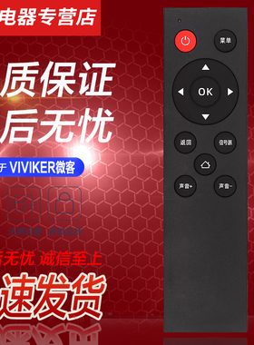 适用于VIVIKER微客液晶智能电视机遥控器VK32T VK43F 50T 55T 65T
