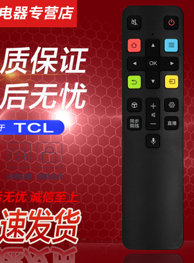 适用于TCL蓝牙语音电视机遥控器ARC801D RC801C D49A730U D55A730UCL电视43/49/55/60/65/70C2 FCR1